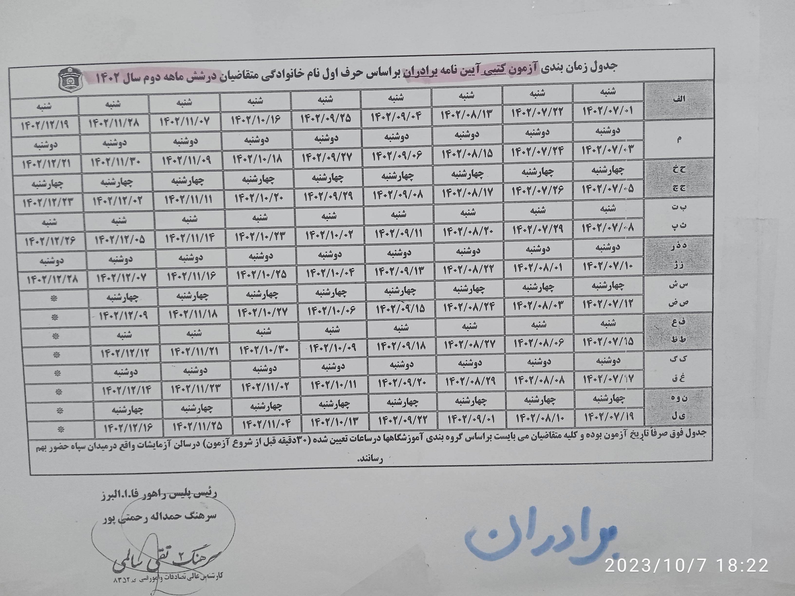 خدمات آزمون