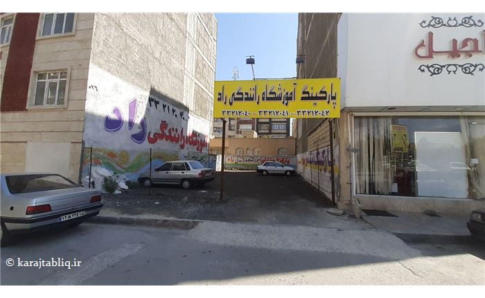 بهترین آموزشگاه رانندگی پایه سوم در کیانمهر کرج